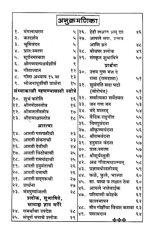 English to Marathi Meaning of munch - रवंथ करणे