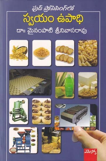 ఫుడ్ ప్రోసెసింగ్లో స్వయం ఉపాధి- Self Employed in Food Processing (Telugu)