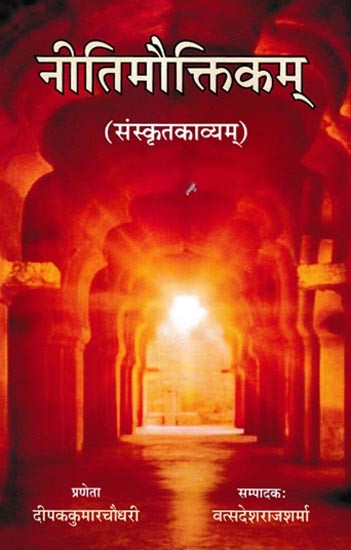 नीतिमौक्तिकम् अभिनवसंस्कृतनीतिकाव्यम्: Neetimauktikam Sanskrit-kavyam