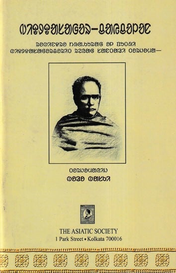 ବିଦ୍ୟାସାଗର ଚାଇଚାଲାନ୍ (ଅଲଚିକି ସ୍କ୍ରିପ୍ଟରେ)- Vidyasagar Chaychalan (Oriya)