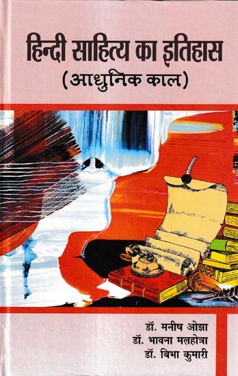 हिन्दी साहित्य का इतिहास (आधुनिक काल): History of Hindi Literature (Modern Period)