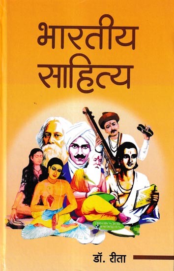 भारतीय साहित्य: Indian Literature