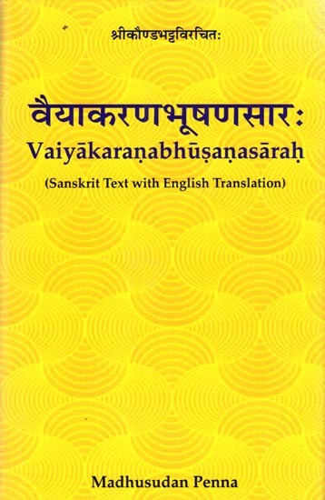 वैयाकरणभूषणसार (शांकरीव्याख्यासमेत ): Vaiyakaraṇabhūṣaṇasāraḥ (Philosophy of Sanskrit Grammar)