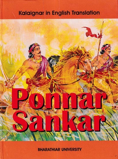 Ponnar Sankar Kalaignar in English Translation