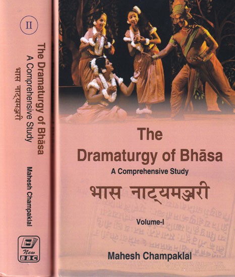 भास नाट्यमञ्जरी: The Dramaturgy of Bhasa (A Comprehensive Study) Set of 2 Volumes