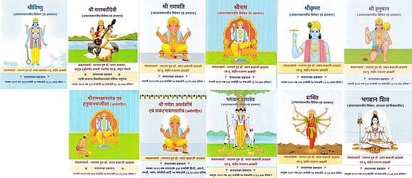 देवी देवता- Gods and Goddesses (Set of 11 Books)