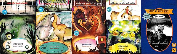 अदिति की साहस कथाएँ: Aditi's Courage Stories Set of 4 Books (Vol-1)