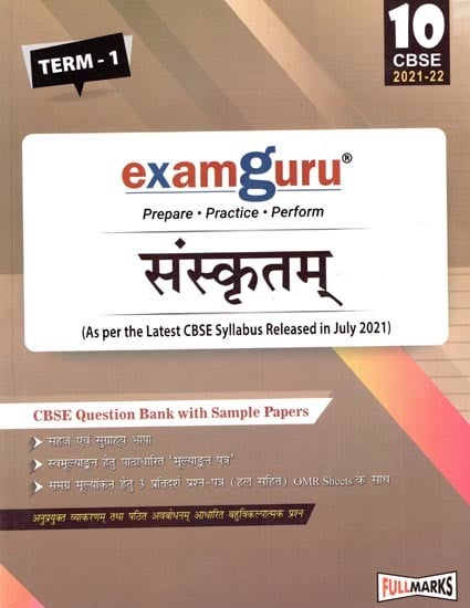Examguru Sanskrit Question Bank (As Per the Latest CBSE Syllabus Released in July 2021)
