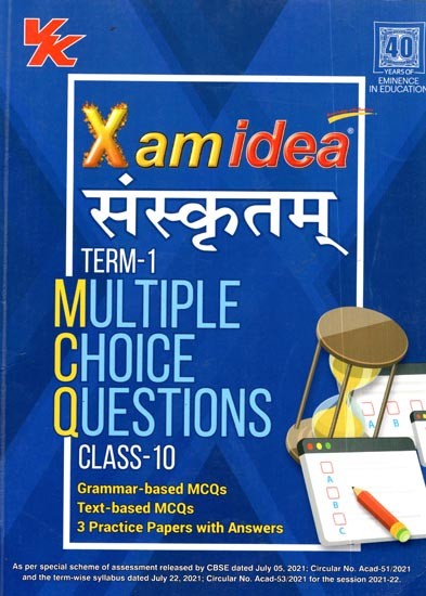 Xam Idea- Sanskrit Multiple Choice Questions- Term- 1, Class 10