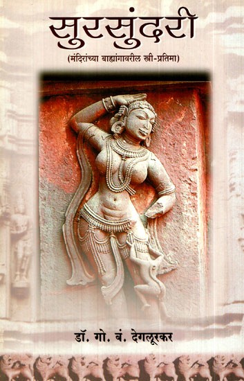 सुरसुंदरी: Sursundari (Female Images on Exterior of Temples)
