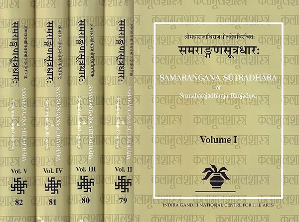 समराङ्गणसूत्रधारः- Samarangana Sutradhara of Srimaharajadhiraja Bhojadeva Critically Edited and Translated by Prabhakar P Apte (Set of 5 Volumes)