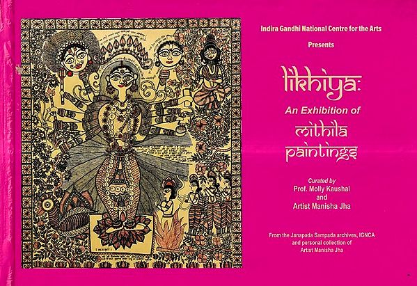 Likhiya: An Exhibition of Mithila Paintings