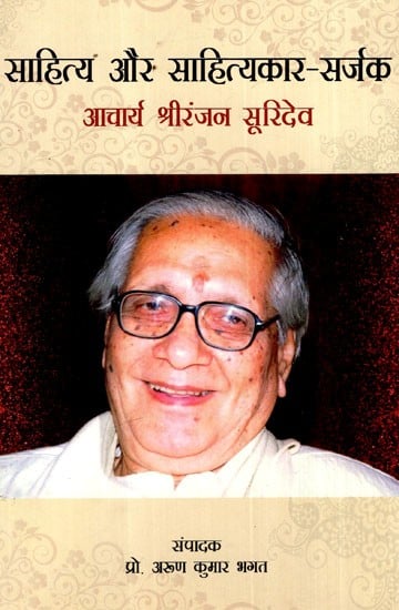 साहित्य और साहित्यकार-सर्जक: आचार्य श्रीरंजन सूरिदेव- Literature And Author-Initiator: Acharya Shri Ranjan Suridev