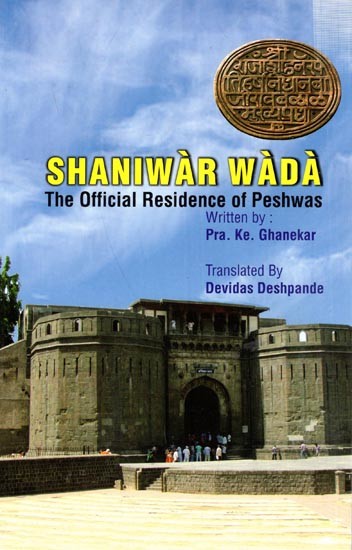 Shaniwar Wada- The Official Residence of Peshwas