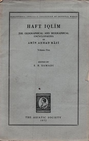 هفت قليم- Haft Iqlim: The Geographical and Biographical Encyclopaedia of Amin Ahmad Razi in Urdu (Volume-5, An Old and Rare Book)