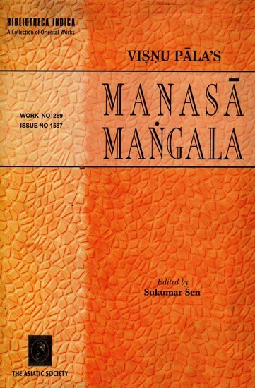Visnu Pala's Manasa-Mangala in Bengali