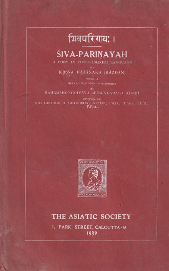 शिवपरिणय:- Siva Parinayah: A Poem in the Kashmiri Language (An Old and Rare Book)