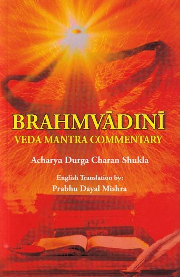 Brahmvadini- Veda Mantra Commentary