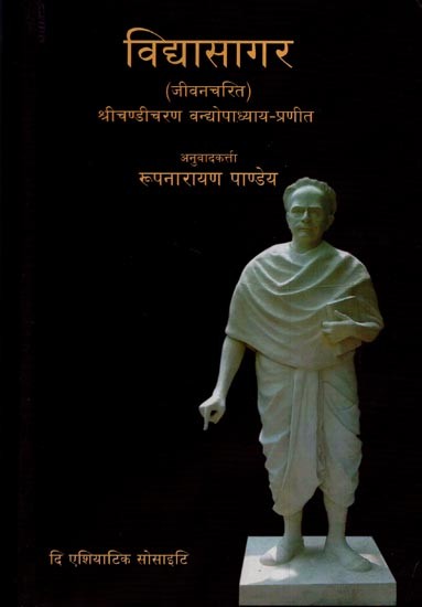 विद्यासागर: जीवनचरित- Vidyasagar: Biography