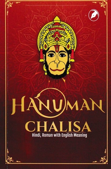 Hanuman Chalisa (Hindi, Roman With English Meaning)