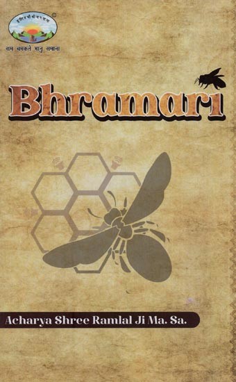 Bhramari