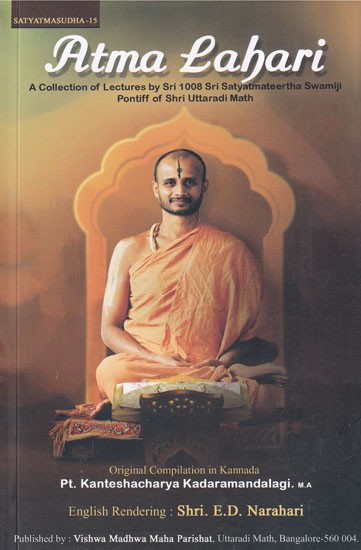 Atma Lahari (A Collection of Lectures by Sri 1008 Sri Satyatmateertha Swamiji Pontiff of Shri Uttaradi Math)