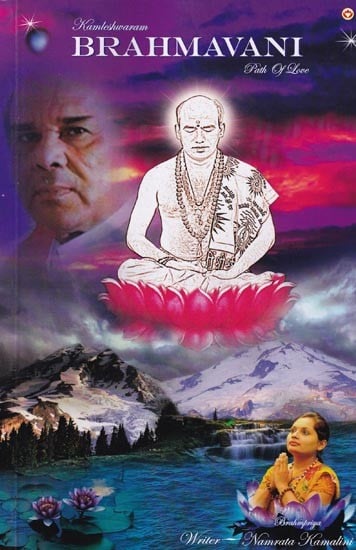 Kamleshwaram Brahmavani Path of Love