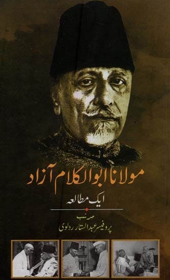 مولانا ابوالکلام آزاد- Maulana Abdul Kalam Azad: Ek Mutalah in Urdu