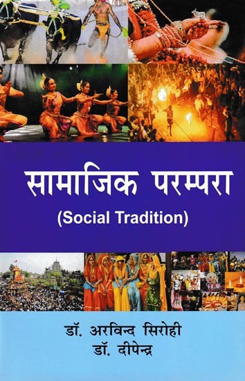 सामाजिक परम्परा- Social Tradition