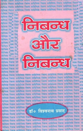 निबन्ध और निबन्ध: Nibandh Aur Nibandh (An Old and Rare Book)