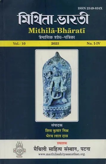 মিথিনা-ভাড়াটি: Mithila-Bharati: Quaterly Research Journal (Vol: 10, 2023, Issue: 1-4)