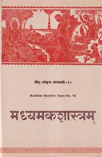 मध्यमकशास्त्रम्- Madhyamakasastra of Nagarjuna (An Old and Rare Book)