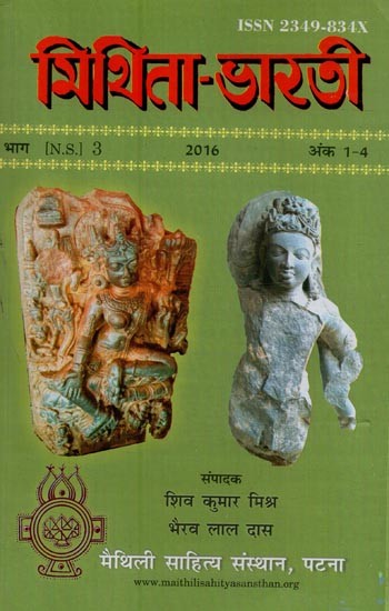 মিথিনা-ভাড়াটি: Mithila-Bharati: Quaterly Research Journal (Vol: 3, 2016, Issue: 1-4)