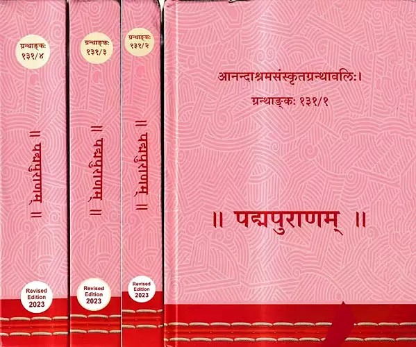 पद्मपुराणम्-महामुनिश्रीमद्वयासप्रणीतं: Padma Purana-Composed by the Great Sage Srimad Vedvayasa in Sanskrit (Set of 4 Volumes)
