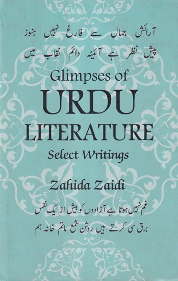 Glimpses of Urdu Literature (Select Writings)
