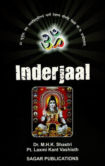 Inderjaal (A Book Based on Miracles)