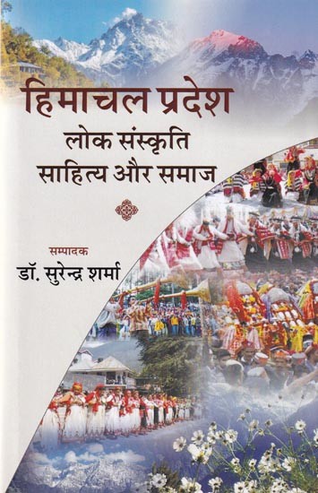 हिमाचल प्रदेश- Himachal Pradesh: Folk Culture, Literature and Society