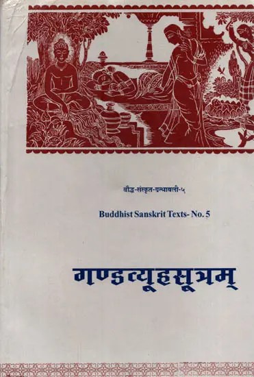 गण्डव्यूहसूत्रम्- Gandavyuha Sutram in Sanskrit Only (An Old and Rare Book)