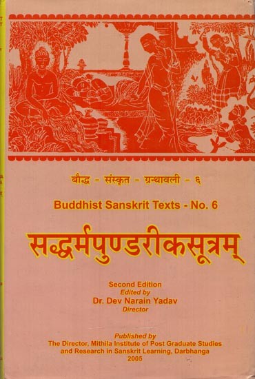 सद्धर्मपुण्डरीकसूत्रम्- Saddharma Pundarikasutram in Sanskrit Only (An Old and Rare Book)