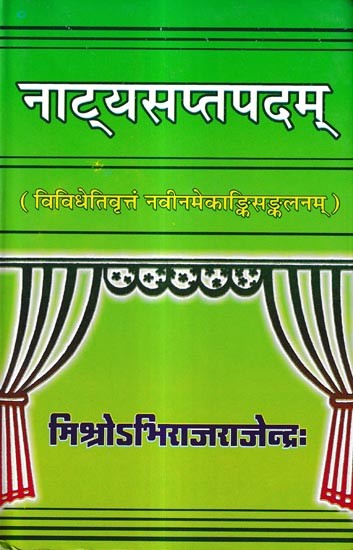 नाट्यसप्तपदम्-विविधेतिवृत्तं नवीनमेकाङ्किसङ्कलनम्: Natyasaptapadam-A New Collection of One-Act Plays Having Various Themes