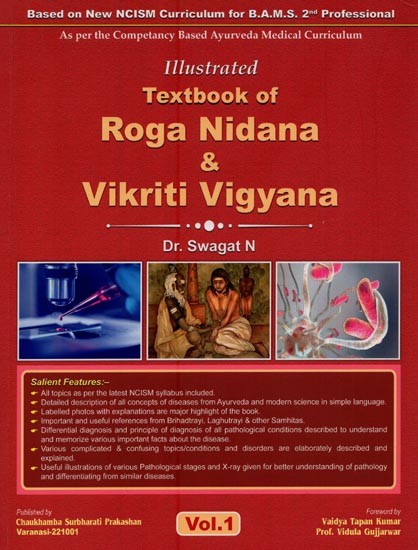 Illustrated Textbook of Roga Nidana & Vikriti Vigyana: Vol-1 (Paper 1 - Fundamental Principles of Vikriti Vigyan)