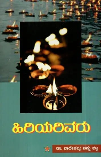 ఒరియరివరు: Oriyari (Kannada)