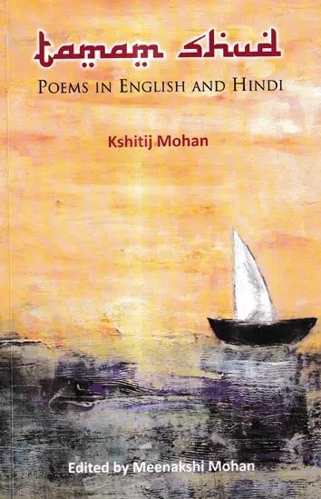 Tamam Shud-Poems in English and Hindi