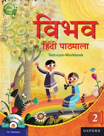 विभव हिंदी पाठमाला: Vibhav Hindi Pathmala (Text-Cum-Workbook— 2)