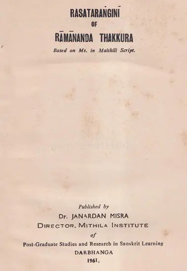 रसतरङ्गिणी- Rasatarangini of Ramananda Thakkura (An Old and Rare Book)