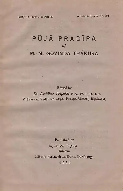पूजाप्रदीपः महामहोपाध्यायपण्डित प्रवरगोबिन्दठक्कुरविरचितः- Puja Pradipa of M. M. Govinda Thakura in Sanskrit Only (An Old and Rare Book)