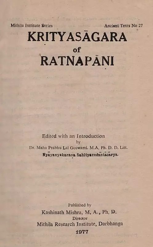 कृत्यसागरः परािउत्प्रवर श्री रत्नपारािविरचित:- Krityasagara of Ratnapani in Sanskrit (An Old and Rare Book)