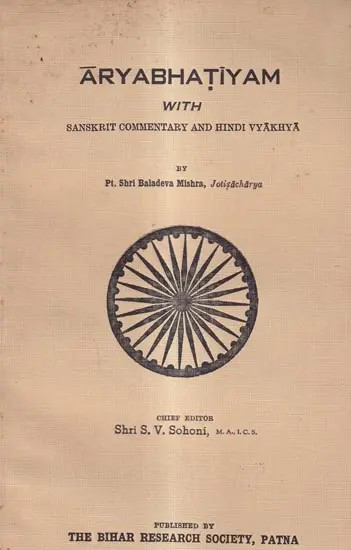 Aryabhatiyam with Sanskrit Commentary and Hindi Vyakhya (An Old And Rare Book)