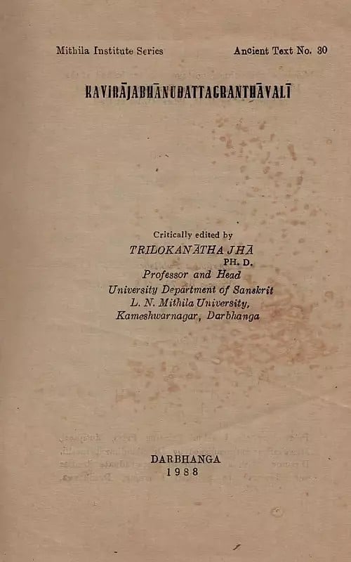 कविराजभानुदत्तग्रन्थावली- Kaviraja Bhanudatta Granthavali in Sanskrit Only (An Old and Rare Book)