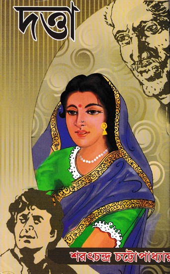দত্তা- Datta (Bengali)